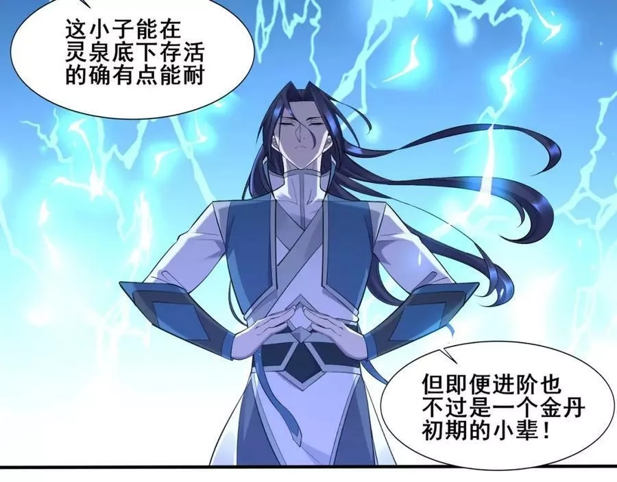 从渡劫开始,第56话 我以金丹战元婴,第12张